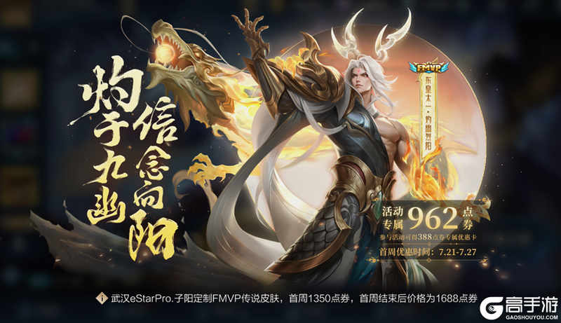 王者荣耀资讯_《王者荣耀》7月19日全服不停机更新公告 一起来看看今天的更新内容吧
