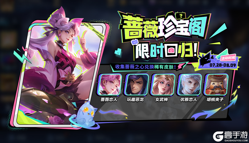王者荣耀资讯_《王者荣耀》7月26日全服不停机更新公告 一起来看看今天的更新内容吧