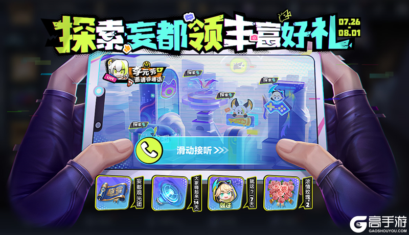王者荣耀资讯_《王者荣耀》7月26日全服不停机更新公告 一起来看看今天的更新内容吧  第4张