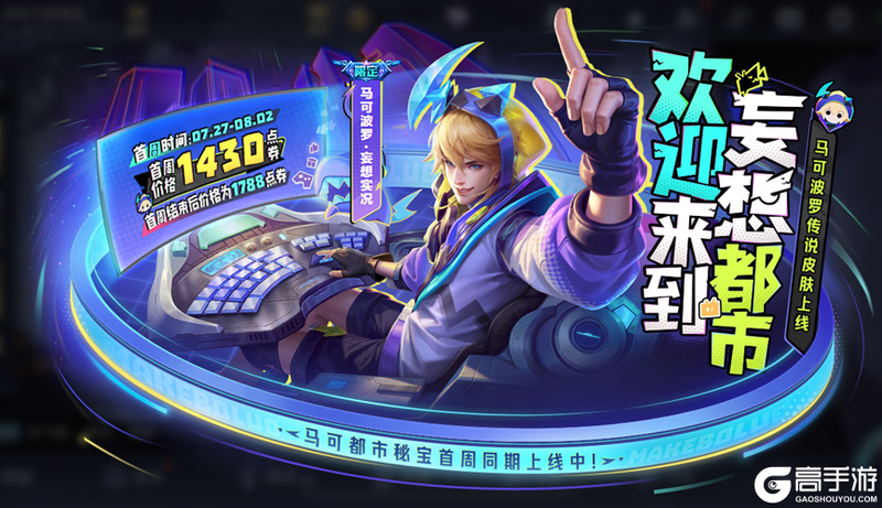 王者荣耀资讯_《王者荣耀》7月26日全服不停机更新公告 一起来看看今天的更新内容吧  第6张