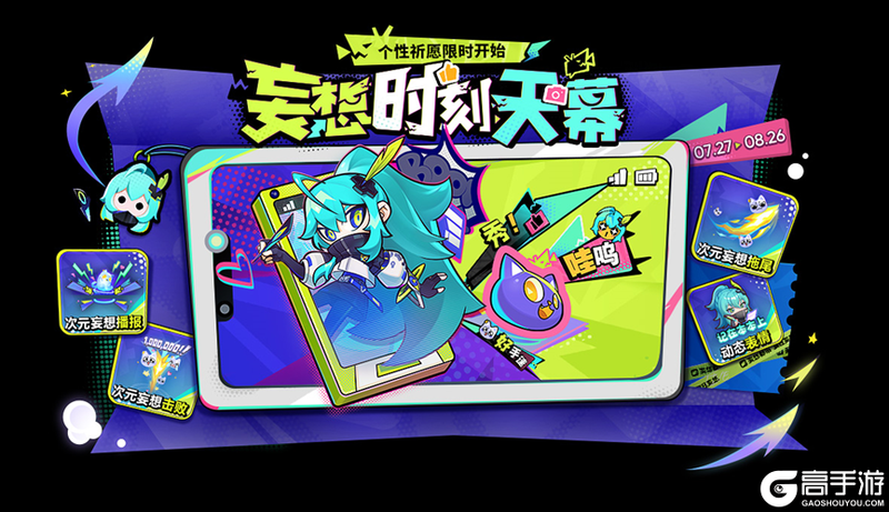 王者荣耀资讯_《王者荣耀》7月26日全服不停机更新公告 一起来看看今天的更新内容吧  第12张