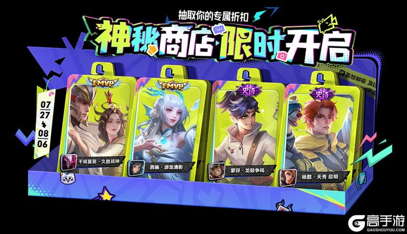 王者荣耀资讯_《王者荣耀》7月26日全服不停机更新公告 一起来看看今天的更新内容吧  第13张