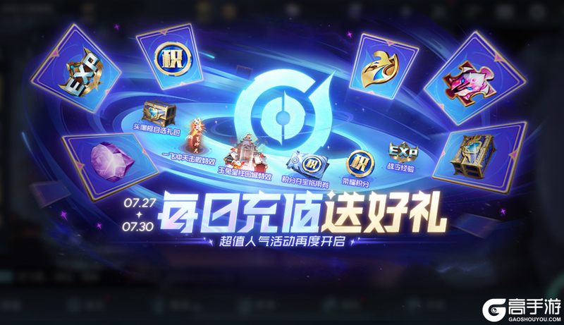 王者荣耀资讯_《王者荣耀》7月26日全服不停机更新公告 一起来看看今天的更新内容吧  第23张
