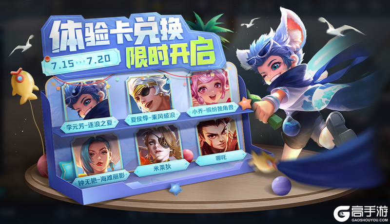 王者荣耀资讯_《王者荣耀》7月14日全服不停机更新公告 快来看看本次的更新内容吧  第7张