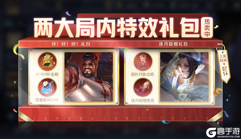 王者荣耀资讯_《王者荣耀》7月14日全服不停机更新公告 快来看看本次的更新内容吧  第10张