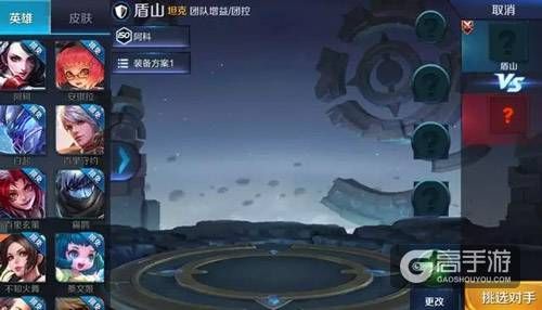 王者荣耀攻略_王者荣耀盾山铭文怎么搭配 新英雄盾山铭文搭配攻略