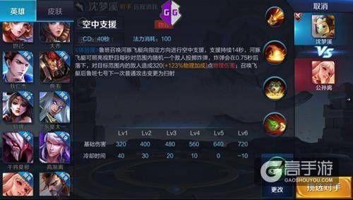 王者荣耀攻略_王者荣耀沈梦溪出装是什么 新英雄沈梦溪怎么出装好