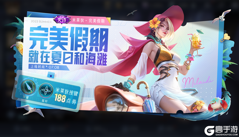 王者荣耀资讯_《王者荣耀》7月6日全服不停机更新公告