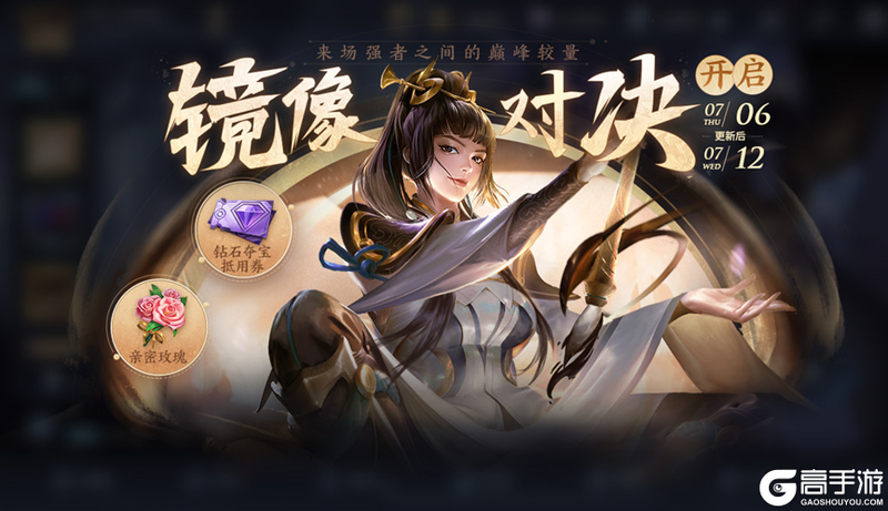 王者荣耀资讯_《王者荣耀》7月6日全服不停机更新公告 第10张 王者荣耀资讯_《王者荣耀》7月6日全服不停机更新公告 第10张