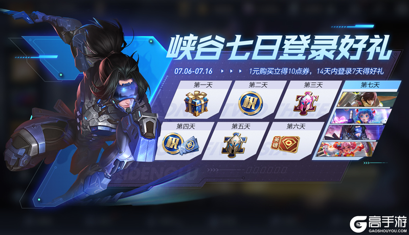 王者荣耀资讯_《王者荣耀》7月6日全服不停机更新公告 第14张 王者荣耀资讯_《王者荣耀》7月6日全服不停机更新公告 第14张