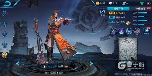 王者荣耀攻略_王者荣耀孙策怎么玩 孙策技能解析
