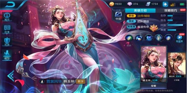王者荣耀攻略_在线弹琴，最为致命——杨玉环高阶攻略