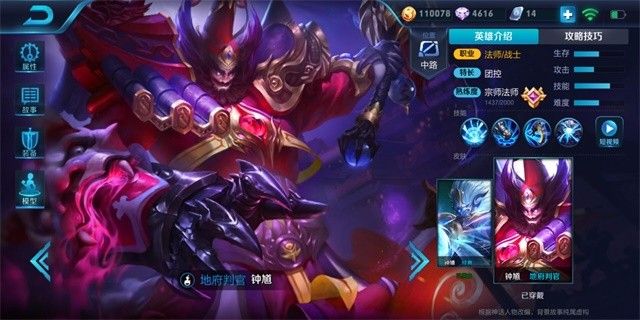王者荣耀攻略_王者荣耀：维持秩序，夜巡长安——钟馗进阶攻略