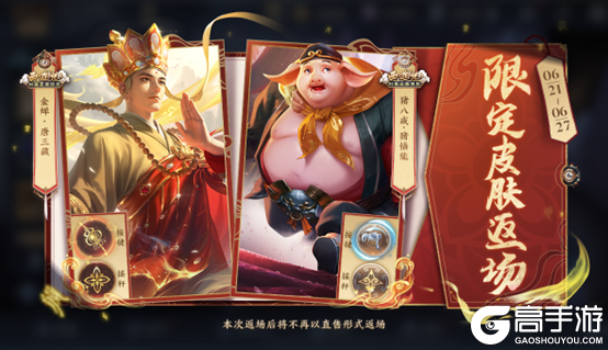 王者荣耀资讯_《王者荣耀》6月19日全服不停机更新公告 快来看看今天的更新内容