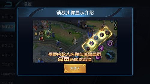 王者荣耀攻略_玩射手、法师容易被刺客切？学会这四招能帮你解决烦恼！  第6张