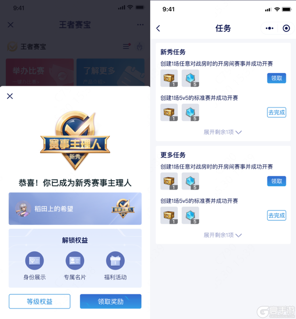 王者荣耀资讯_《王者荣耀》王者赛宝电竞派对狂欢月来了，限定头像框、表情免费领！