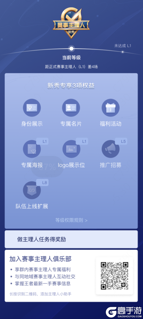 王者荣耀资讯_《王者荣耀》王者赛宝电竞派对狂欢月来了，限定头像框、表情免费领！