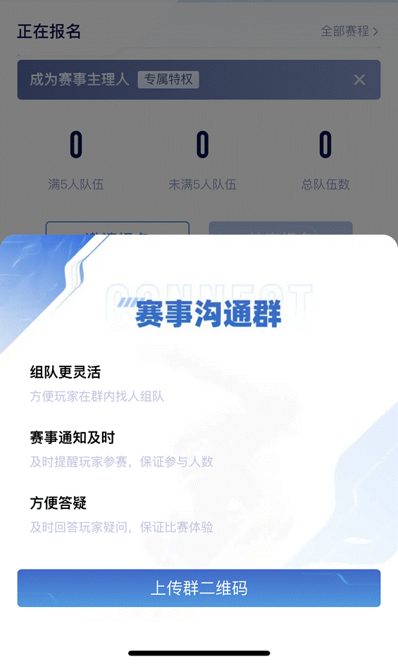 王者荣耀资讯_《王者荣耀》王者赛宝电竞派对狂欢月来了，限定头像框、表情免费领！