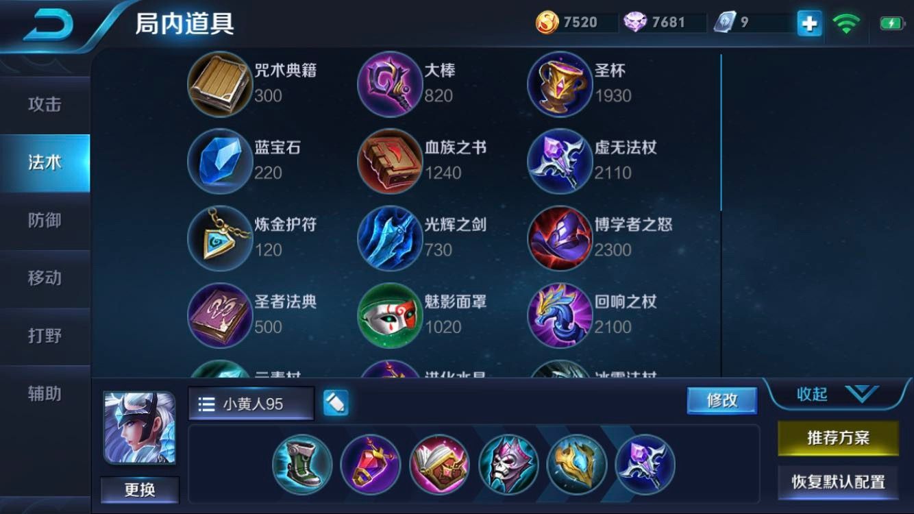 王者荣耀攻略_新手露娜和大神露娜的差别在哪？不会月下无限连就不能玩露娜了吗？  第4张