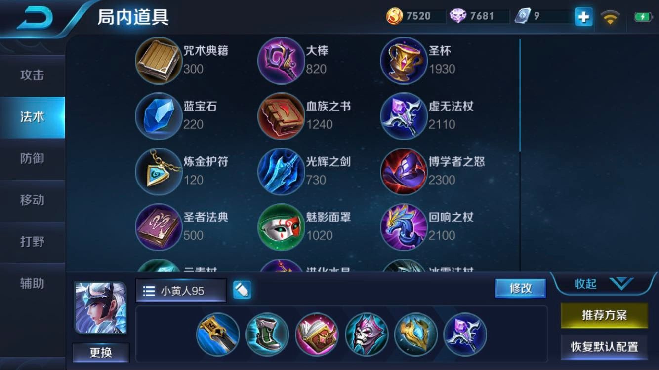 王者荣耀攻略_新手露娜和大神露娜的差别在哪？不会月下无限连就不能玩露娜了吗？  第5张