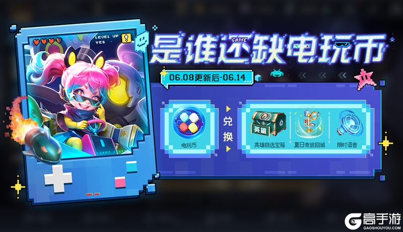 王者荣耀资讯_《王者荣耀》6月8日全服不停机更新公告 一起来看看本次的更新内容吧