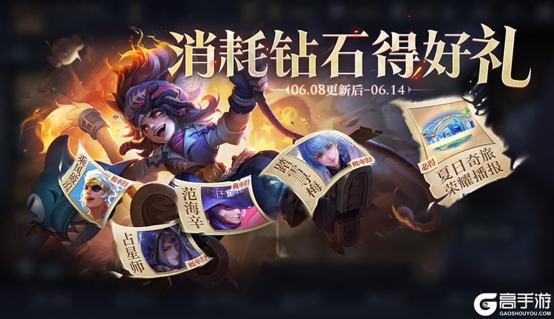 王者荣耀资讯_《王者荣耀》6月8日全服不停机更新公告 一起来看看本次的更新内容吧