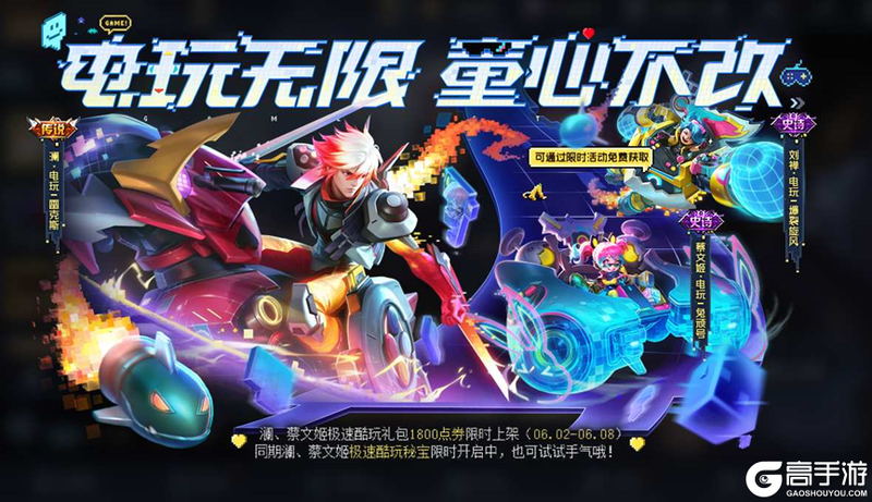 王者荣耀资讯_《王者荣耀》6月1日全服不停机更新公告  一起来看看本次的更新内容吧