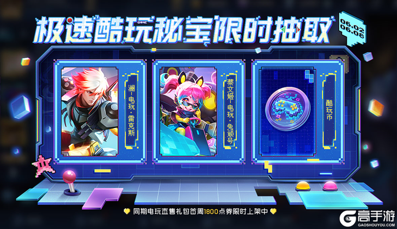 王者荣耀资讯_《王者荣耀》6月1日全服不停机更新公告  一起来看看本次的更新内容吧 第8张