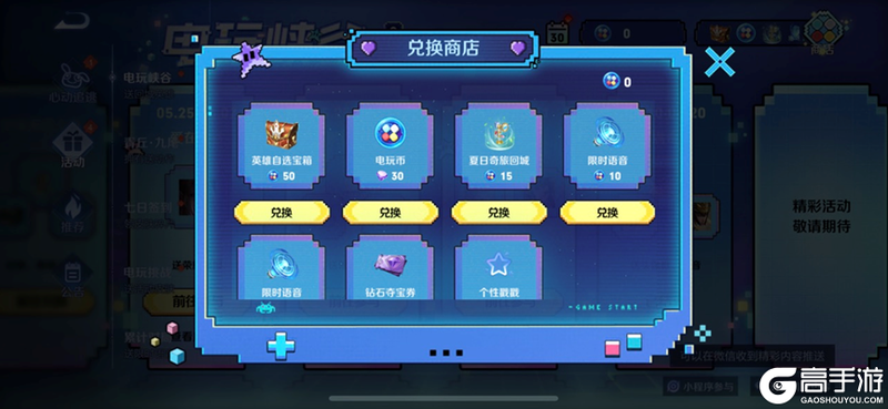 王者荣耀资讯_《王者荣耀》6月1日全服不停机更新公告  一起来看看本次的更新内容吧 第13张
