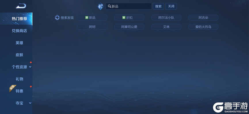 王者荣耀资讯_《王者荣耀》6月1日全服不停机更新公告  一起来看看本次的更新内容吧 第34张