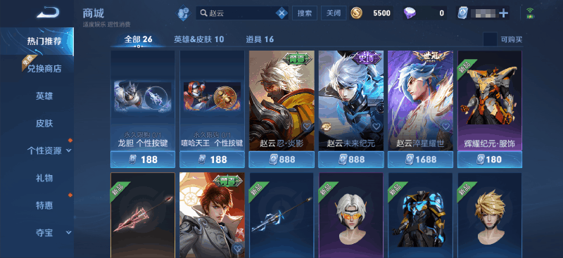 王者荣耀资讯_《王者荣耀》6月1日全服不停机更新公告  一起来看看本次的更新内容吧 第35张