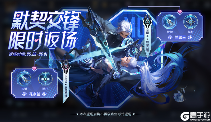 王者荣耀资讯_《王者荣耀》5月25日全服不停机更新公告 一起来看看今天的更新内容吧