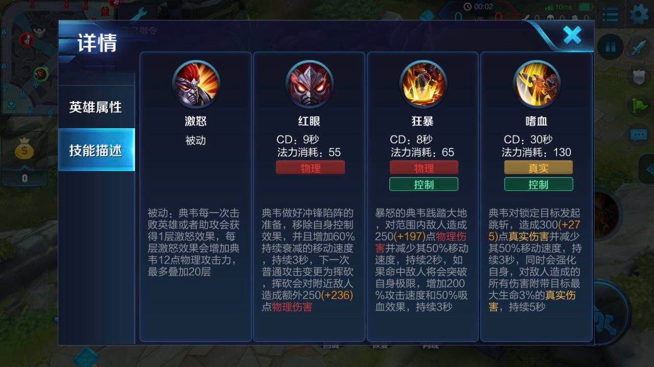 王者荣耀攻略_版本宠儿狂战士典韦，实战技能教学，分析不同情况下的出装思路