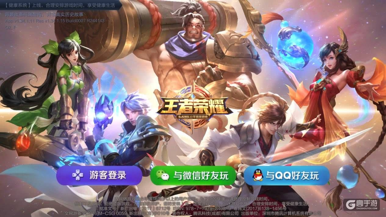 王者荣耀攻略_对战中还是按推荐来出装备？赶快学习一下针对性出装  第1张