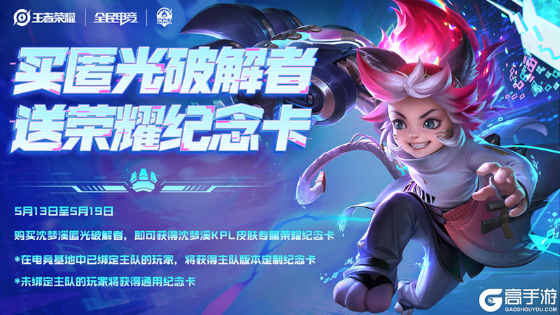 王者荣耀资讯_《王者荣耀》5月11日全服不停机更新公告  一起来看看今天的更新内容吧