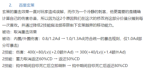 王者荣耀攻略_版本更新多个英雄调整，孙悟空或成最大赢家，裴擒虎玄策梦奇还能玩！  第3张