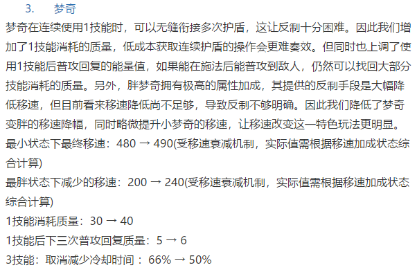 王者荣耀攻略_版本更新多个英雄调整，孙悟空或成最大赢家，裴擒虎玄策梦奇还能玩！  第7张