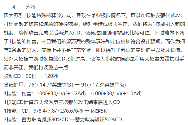 王者荣耀攻略_版本更新多个英雄调整，孙悟空或成最大赢家，裴擒虎玄策梦奇还能玩！  第9张