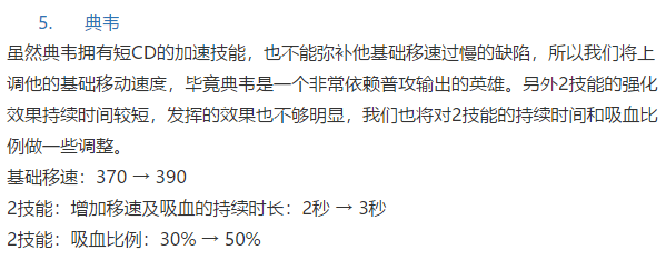 王者荣耀攻略_版本更新多个英雄调整，孙悟空或成最大赢家，裴擒虎玄策梦奇还能玩！  第12张