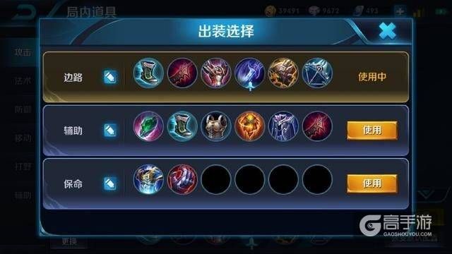 王者荣耀攻略_S11老夫子上分强势攻略，后期稳捶达摩！  第2张
