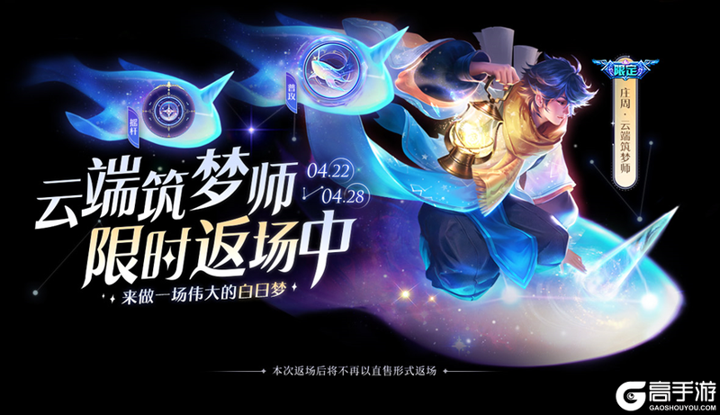 王者荣耀资讯_《王者荣耀》4月21日全服不停机更新公告 快来看看今天的更新内容吧  第8张