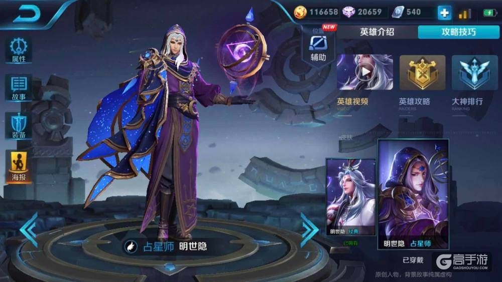 王者荣耀攻略_狄仁杰+明世隐，S11赛季钻石分段超高胜率的双排组合！
