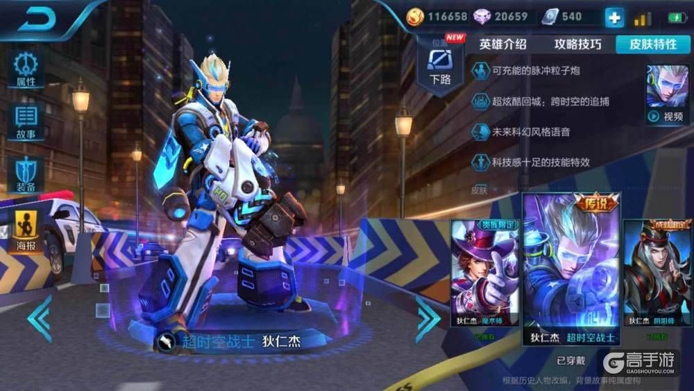 王者荣耀攻略_狄仁杰+明世隐,S11赛季钻石分段超高胜率的双排组合! 第4张 王者荣耀攻略_狄仁杰+明世隐,S11赛季钻石分段超高胜率的双排组合! 第4张