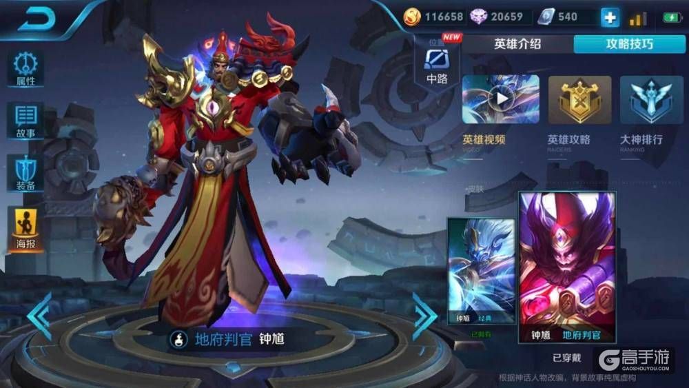 王者荣耀攻略_狄仁杰+明世隐,S11赛季钻石分段超高胜率的双排组合! 第8张 王者荣耀攻略_狄仁杰+明世隐,S11赛季钻石分段超高胜率的双排组合! 第8张