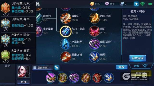 王者荣耀攻略_第一刺客阿轲又现新打法：5夺萃5狩猎将成为主流？