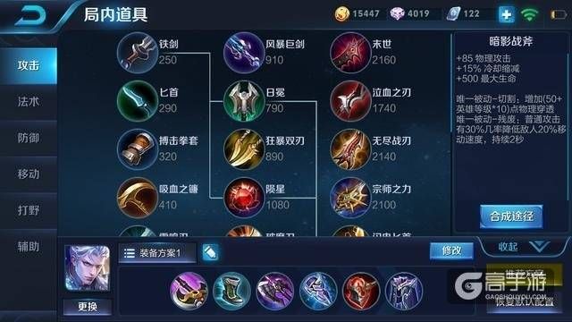 王者荣耀攻略_新皮肤曙光守护者已上架，铠的强势出装铭文推荐！  第2张