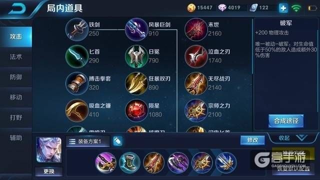 王者荣耀攻略_新皮肤曙光守护者已上架，铠的强势出装铭文推荐！  第3张