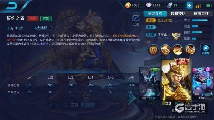 王者荣耀攻略_零铭文单排上王者，刺客流亚瑟一刀秒输出位的经验分享！