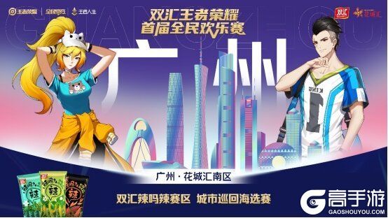 王者荣耀资讯_双汇王者荣耀全民欢乐赛马可波罗赛道海选赛况公布，4支战队入围32强！