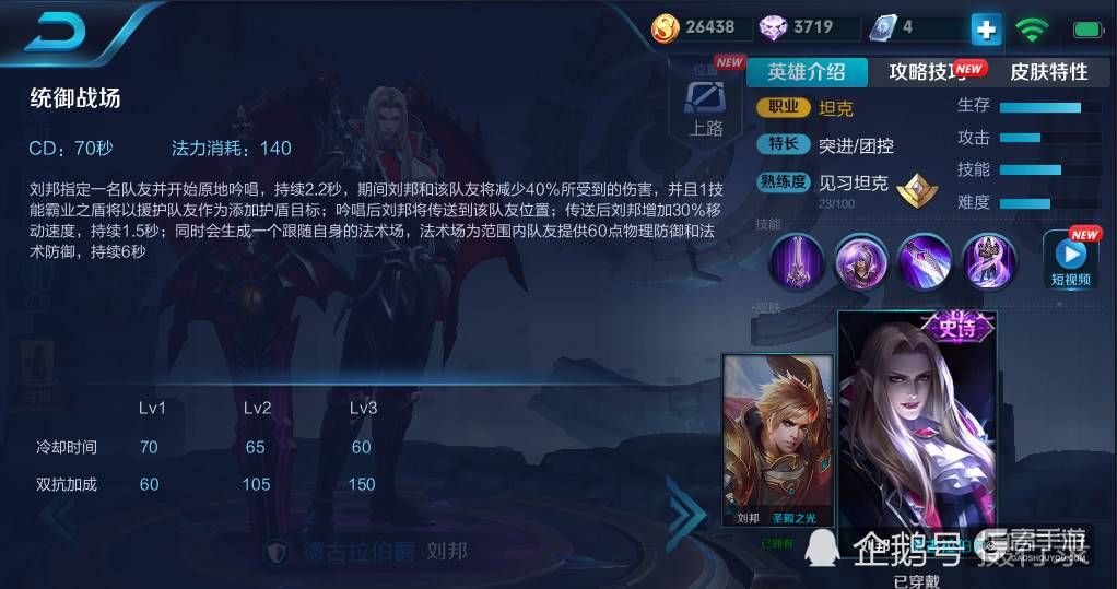 王者荣耀攻略_新赛季最强上分阵容组合，连职业战队都在使用！  第5张